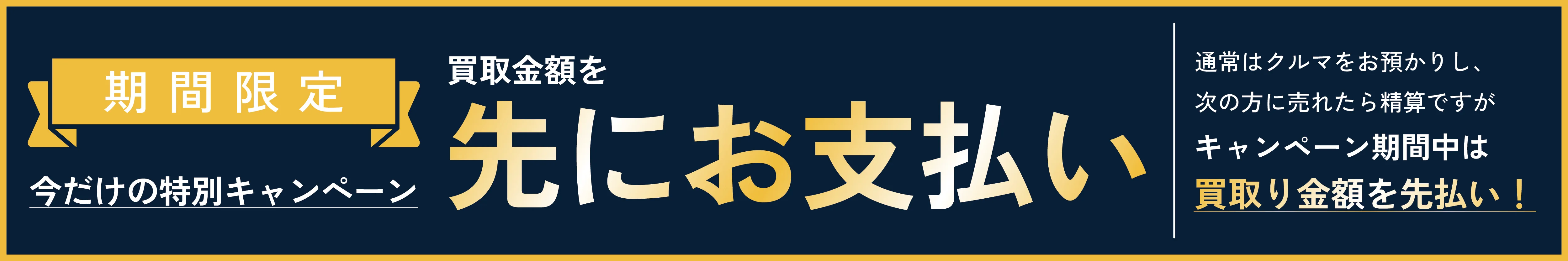 Cargent キャンペーンバナー